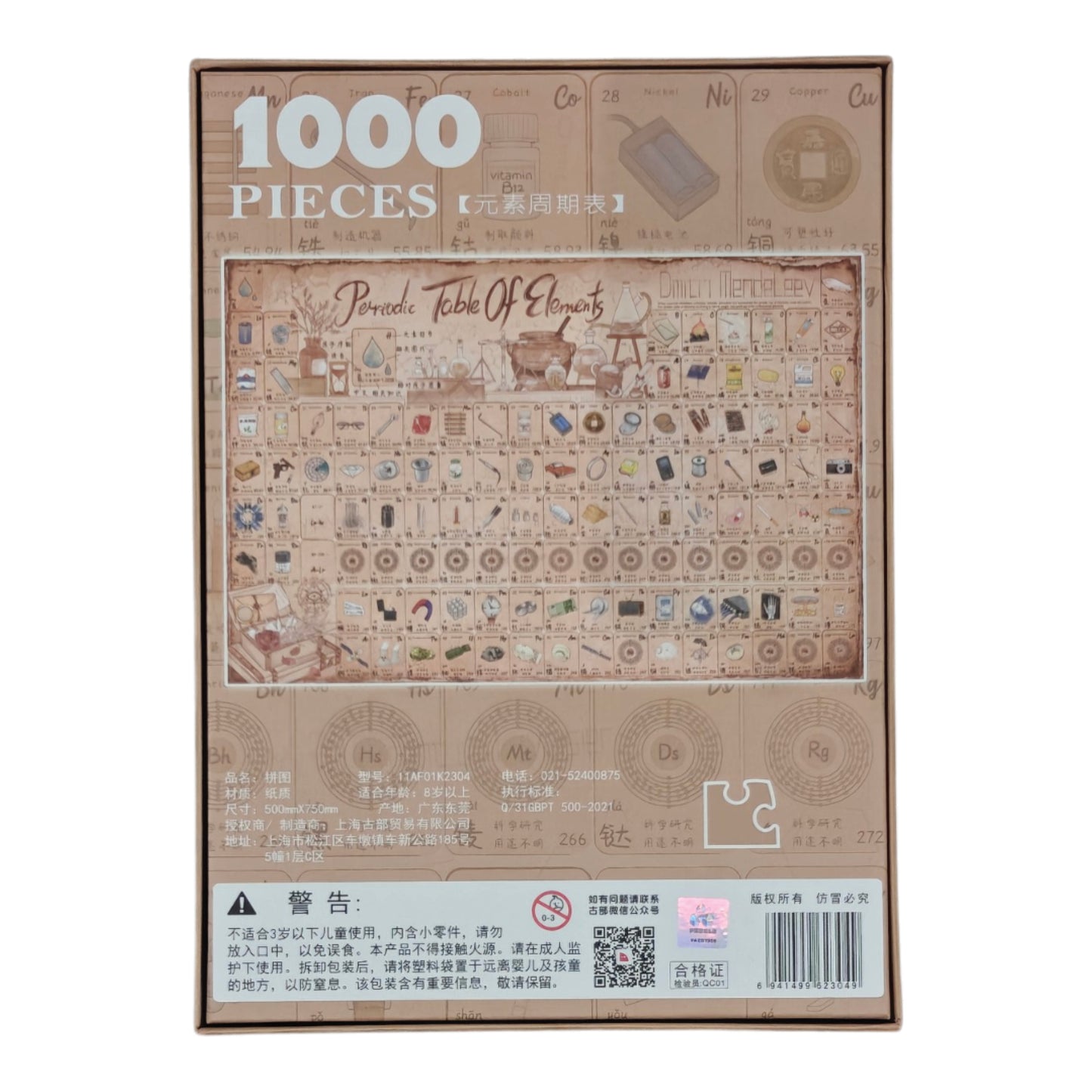 AIPuzzles — Elemental Weekly — 1000 Pcs