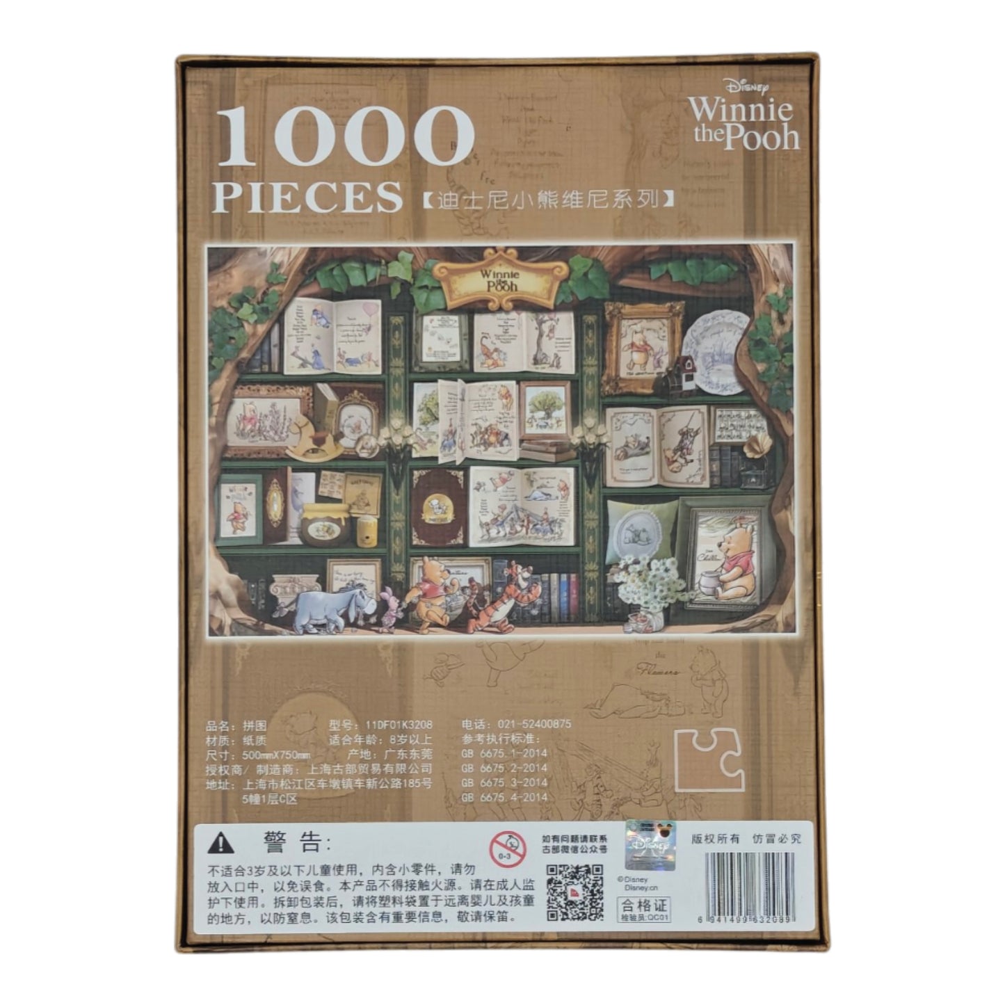 AIPuzzles — Winnie The Pooh — 1000 Pcs
