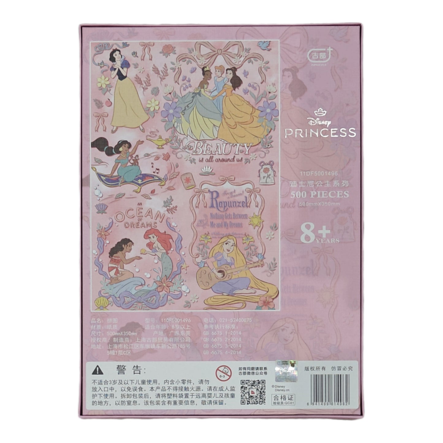 AIPuzzles — Disney Princess — 500 Pcs
