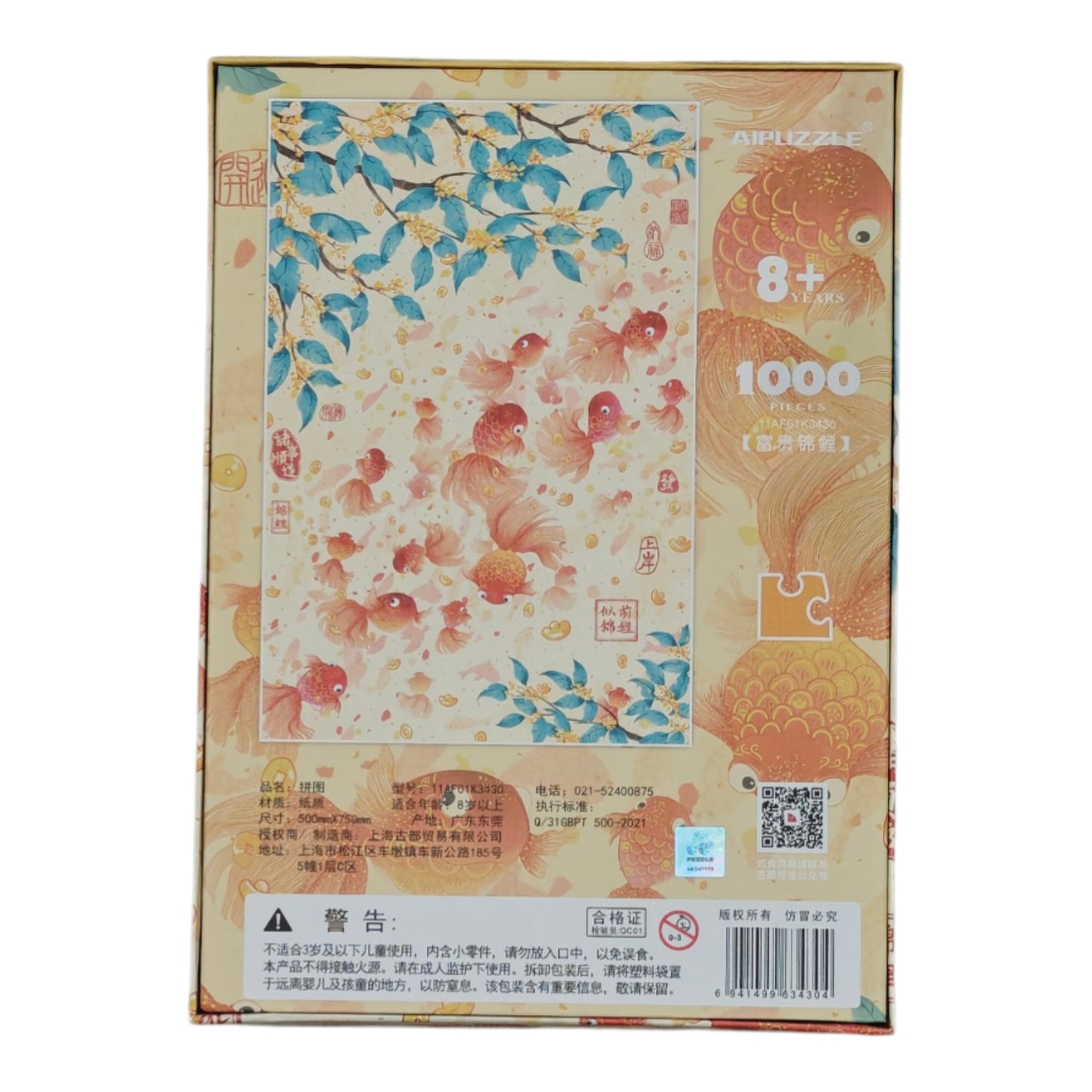 AIPuzzles — Prosperity — 1000 Pcs