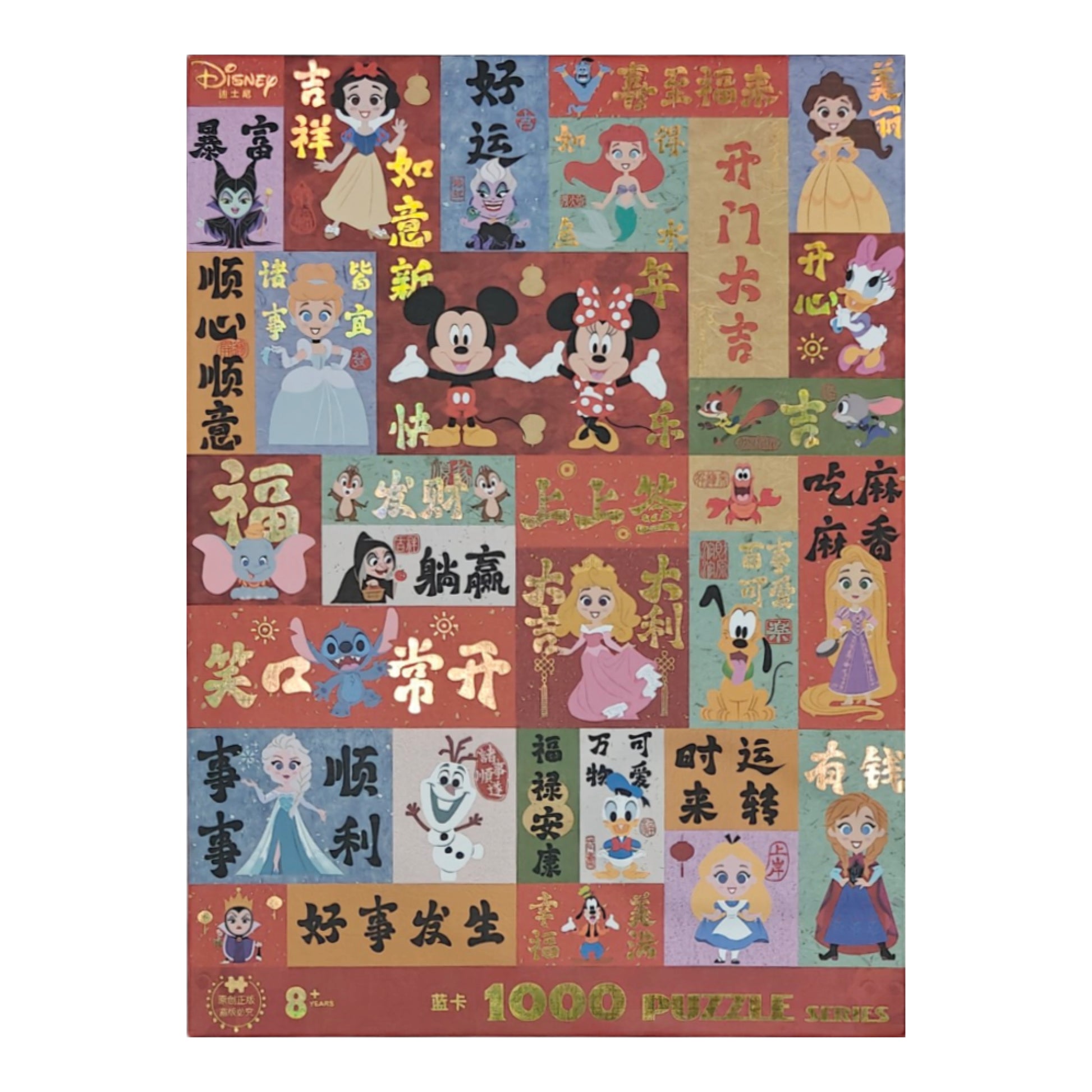AIPuzzles — Mickey New Year Blessing — 1000 Pcs